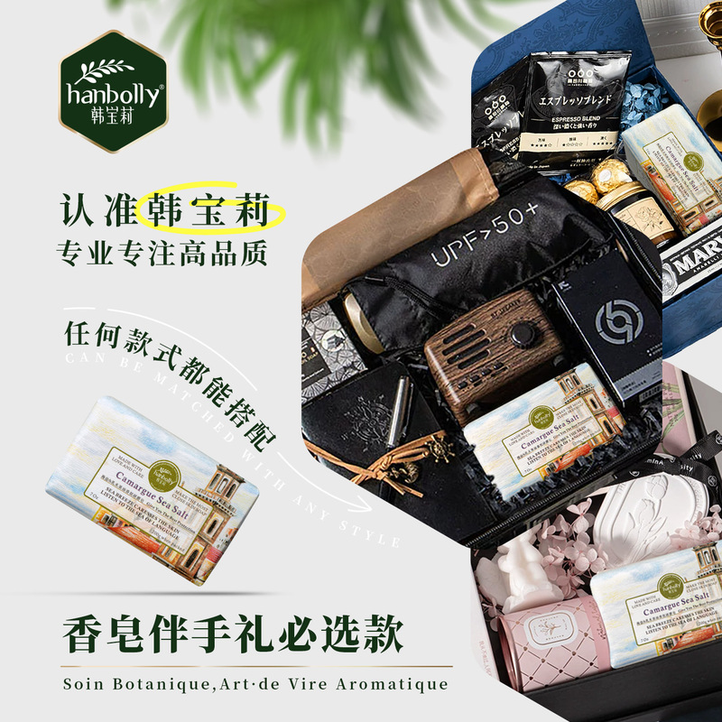 【海盐&乳木果】韩宝莉香皂法式香氛皂研磨手工皂婚庆伴手礼盒|undefined