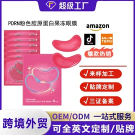 牙膏;颈部护理;贴片面膜