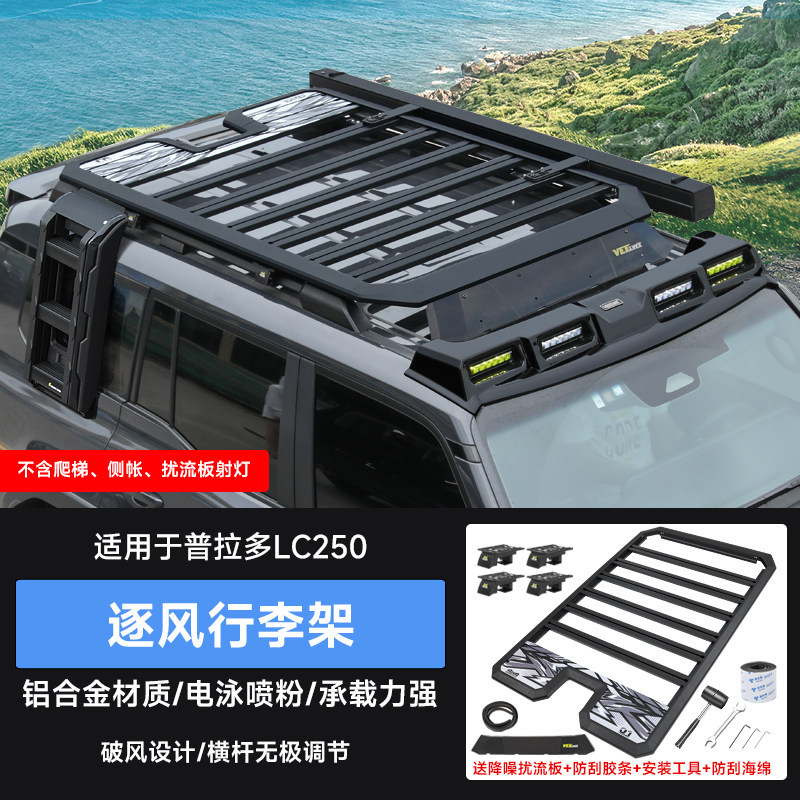 Prado Roof Rack Luggage Carrier Platform Aluminum Alloy for Prado LC250 24-25 Modification (Roof rack) - prado-lc250-wind-chaser-roof-rack-large-spoiler-original-car-with-roof-rack