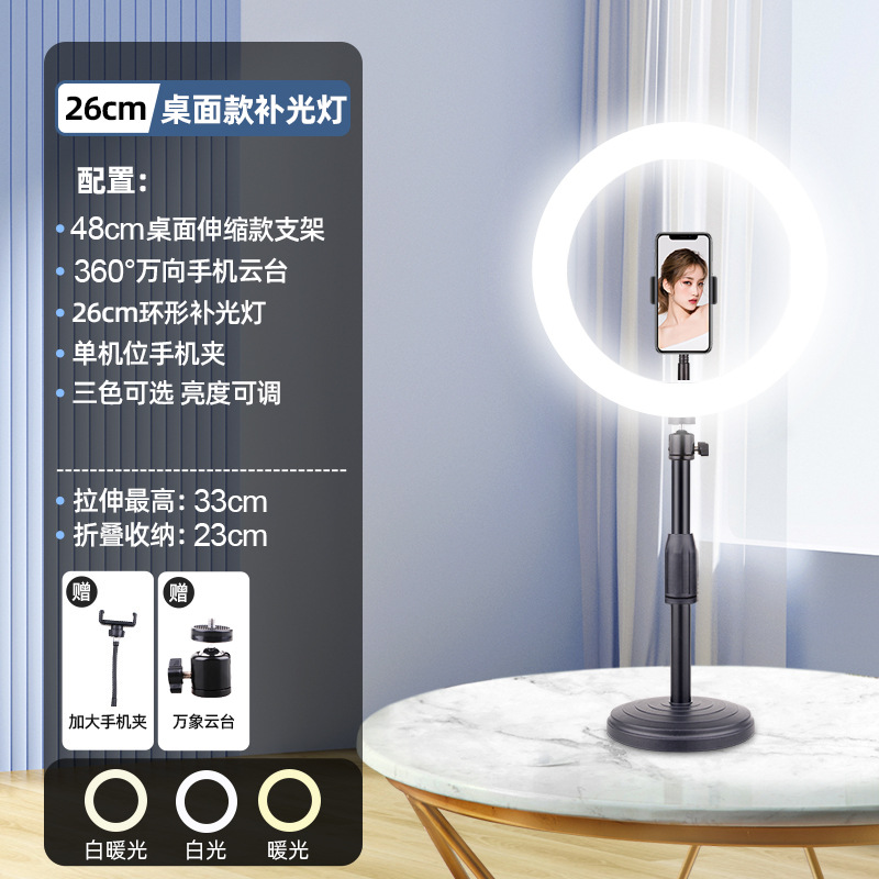Anillo de luz LED portátil para teléfono móvil, soporte para selfies, fotografía, belleza, video, halo, para transmisiones en vivo de celebridades de internet.