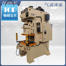 二手设备JH21-25全自动数控冲床不锈钢冲孔机25吨气动多品牌可选