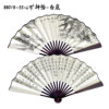 Fan Tourism Crafts 10 -inch Men's Fan Double -sided silk bamboo fan Chinese ancient style fold fan craft gift wholesale