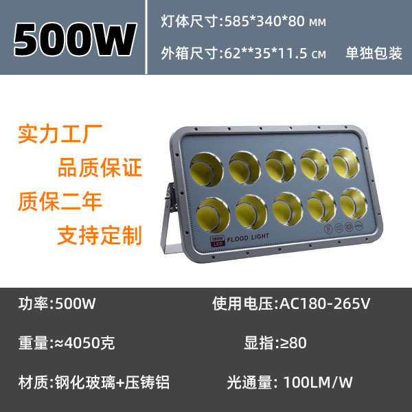 Proyector led Proyección al aire libre impermeable súper brillante campo azul iluminación del sitio foco reflector led cuadrado luz de ojo grande