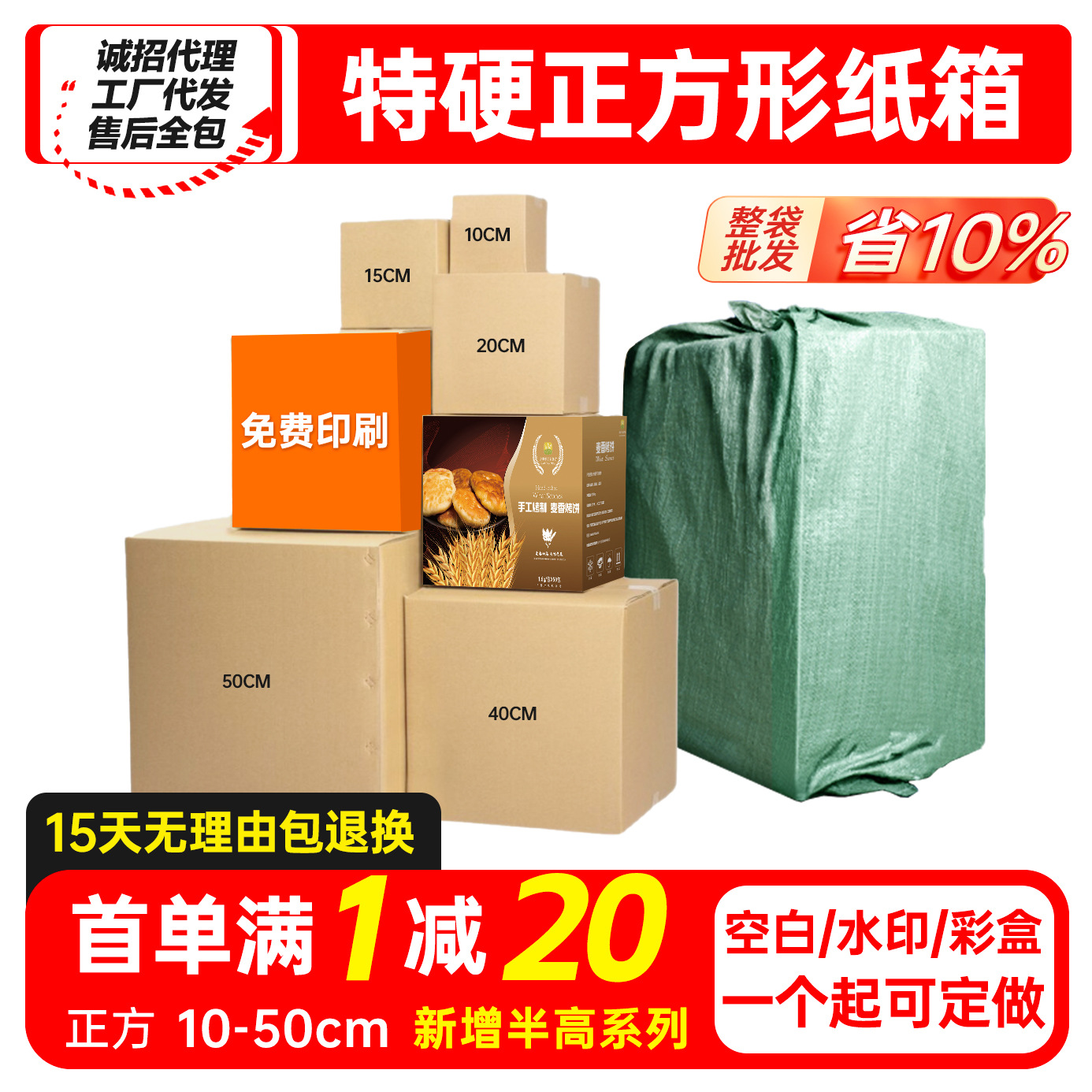 广东捆装特硬正方形纸箱打包外贸物流快递定半高纸箱批发纸盒子包