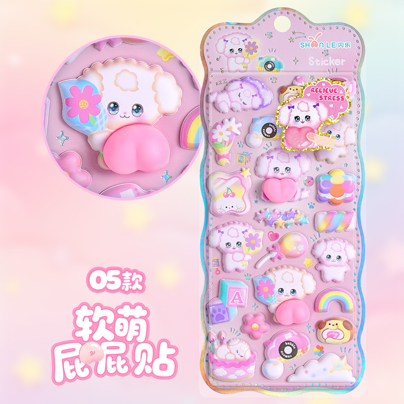 신제품 - 부드럽고 귀여운 엉덩이 패치 SL-BUJ-05