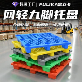 塑料箱;塑胶托盘;收纳盒