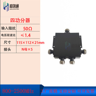 GFQ-4-0825������һ�ֶ�800-2500MHZ΢����C�ƄӔU�lͨ���ҷ�