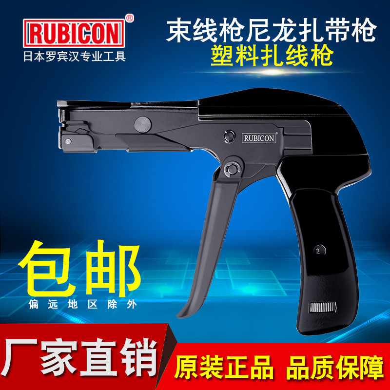 日本罗宾汉扎带枪尼龙塑料扎带卡扣强力勒死狗收紧器剪扎带神器钳