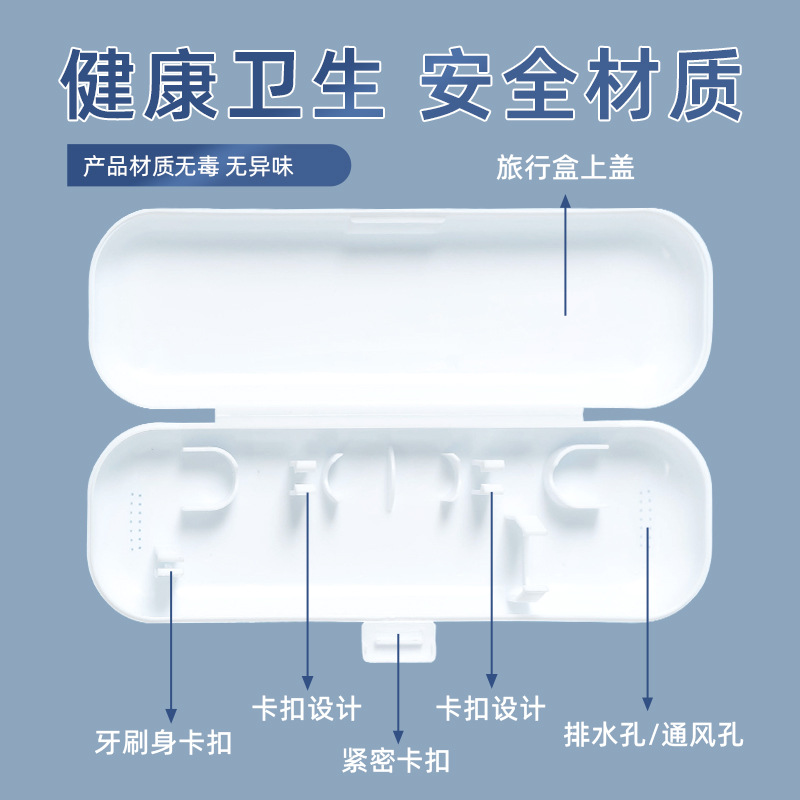 Universal Electric Toothbrush Box Travel Box Portable Storage Box Storage Bag Toothbrush Box Factory Direct Wholesale