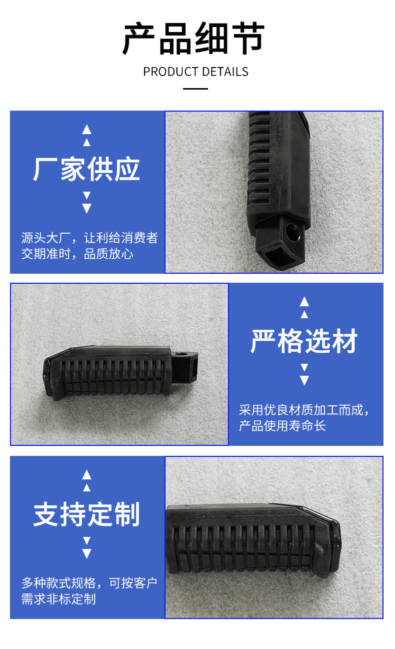 Yamaha Yamaha Motorcycle Electric Vehicle 07C Both Sides Foot Support Leather Cover Foot Cover Rubber Cover