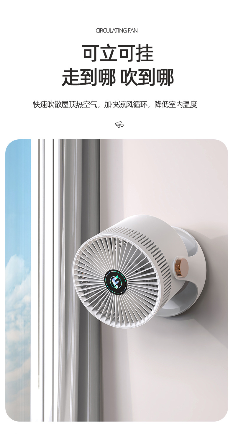 循环风扇-详情页_11.jpg