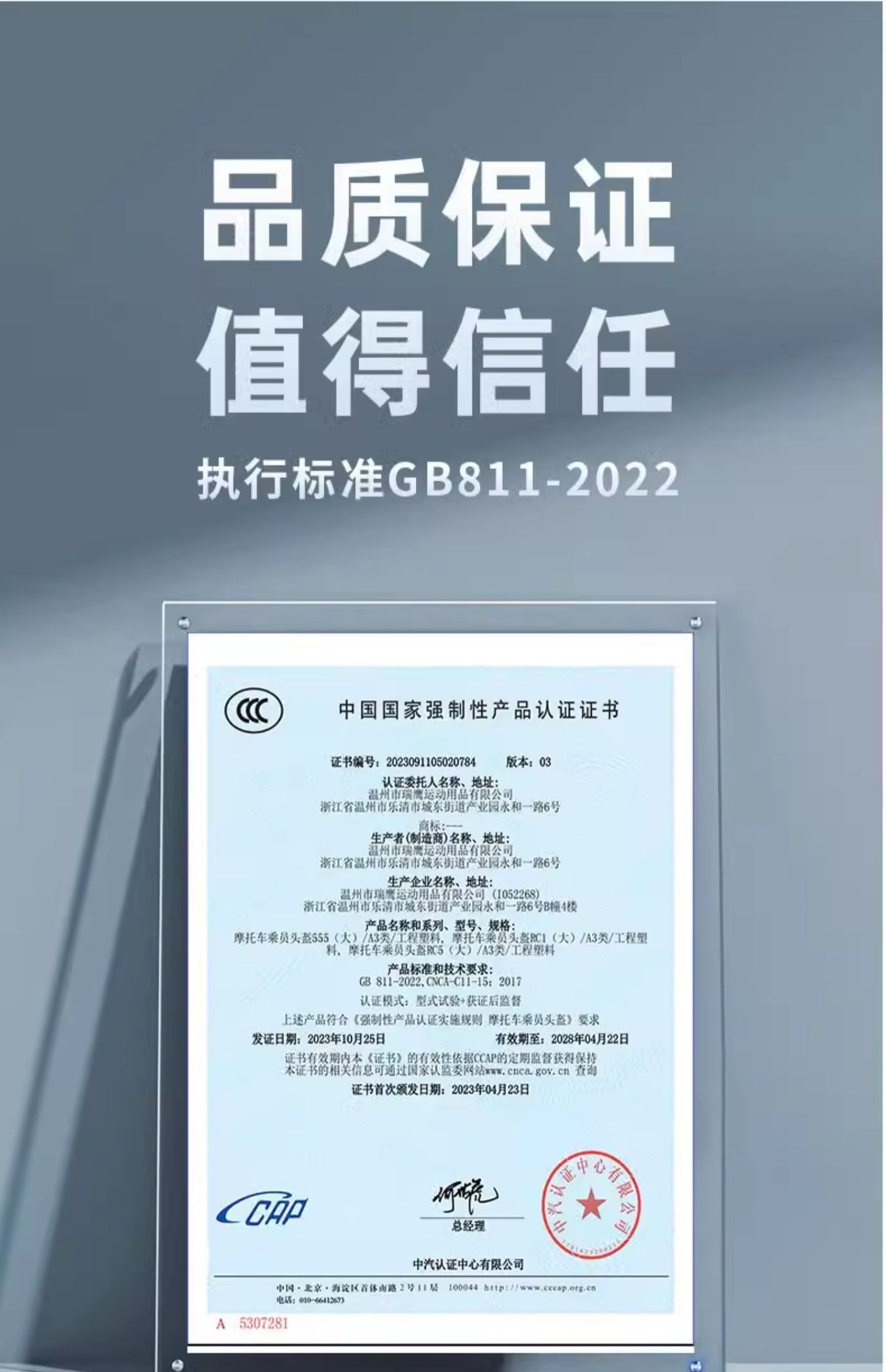 Applicable New National Standard 3C Certified Electric Vehicle Helmet