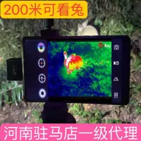 Ai Rui Tianye T2T3 мобильный телефон инфракрасная тепловизионная камера Ai Rui Optoelectronics X2 высокая точность тепловизионный тепловизионный прибор ночного видения