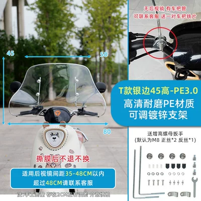 Motorcycle front windshield Windshield Hd Hand Guard Front - t-type-silver-edge-30-thick-45-high-mounting-bracket-widened-hand-guard