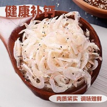 淡干咸干新鲜虾皮即食工厂批发煲汤海鲜零食干货制品