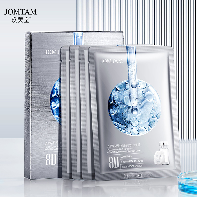 Mascarilla Facial Multiefecto Jiumeitang con Ácido Hialurónico, Calmante, Antiarrugas, Reparadora, Hidratante y Rejuvenecedora, Venta al Por Mayor image 1