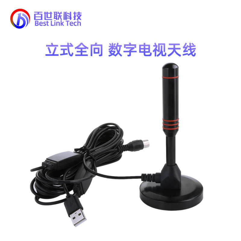 Cross-border HDTV antenna indoor USB large suction cup antenna DTMB ground wave Digital TV antenna