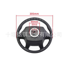 福田轻卡配件 时代M6 新领航M6 方向盘 转向盘 总成