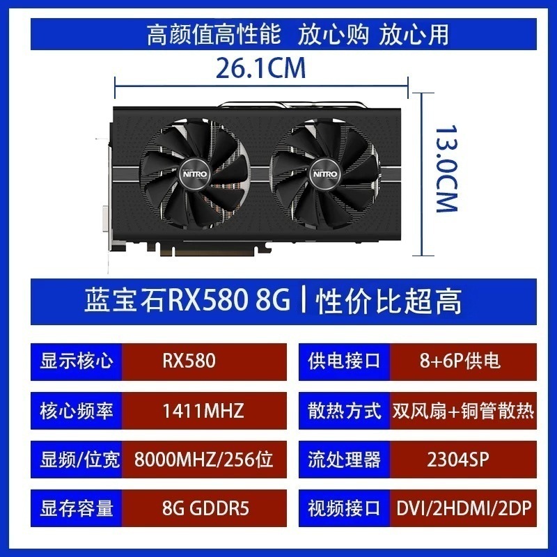 サファイア RX 580 8 グラムプラチナバージョンデスクトップコンピュータゲーム独立したグラフィックスカード E スポーツコンピュータグラフィックスカード|undefined