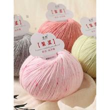 娇鹿彩点羊绒毛线手工编织中细线秋冬毛衣围巾线儿童宝宝羊毛线