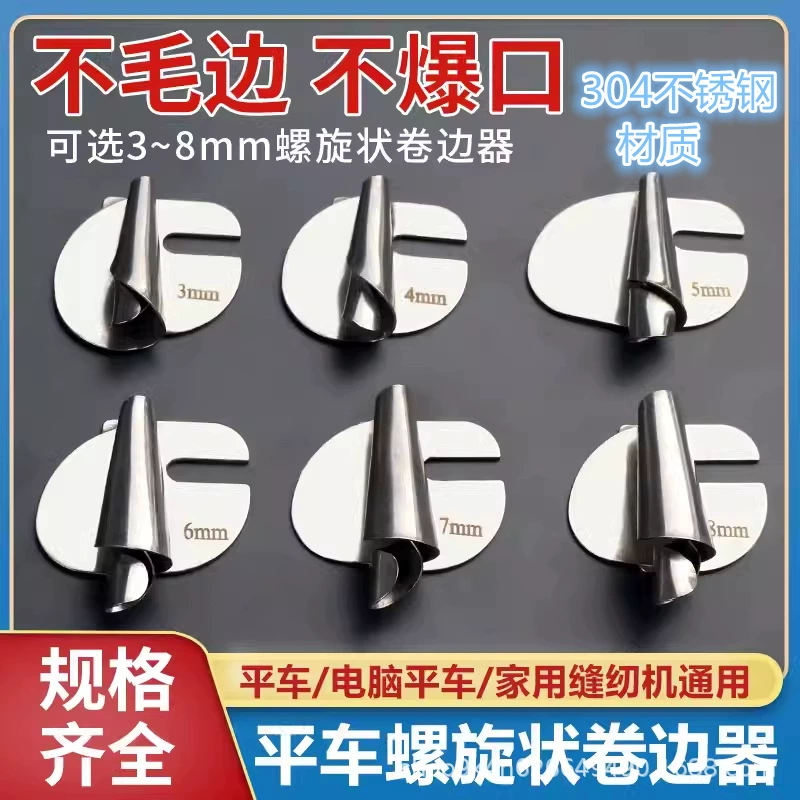 Компьютерная бытовая швейная машина на плоской подошве Универсальный новый ручной спиральный обжимной съемник для полотенец