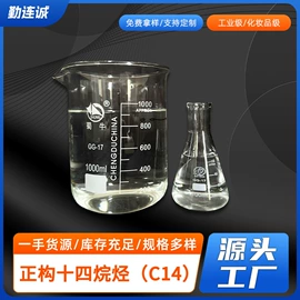 烷烃;白油