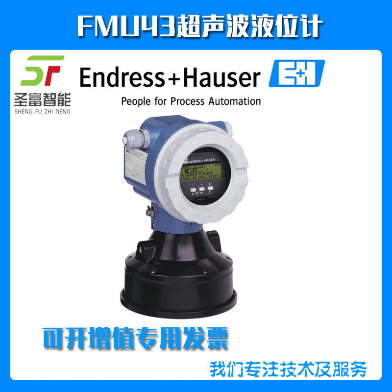 恩德斯豪斯FMU43-AMG2A2超声波液位计物位仪