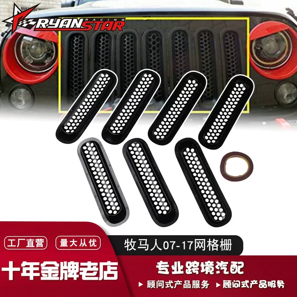 Cross-border hot sale suitable for Wrangler modified car Middle mesh grille 07-17 Wrangler modified accessories 7 pack