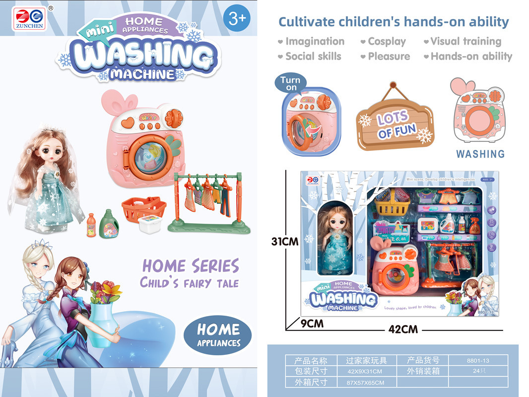 8801-13 세탁기 바비