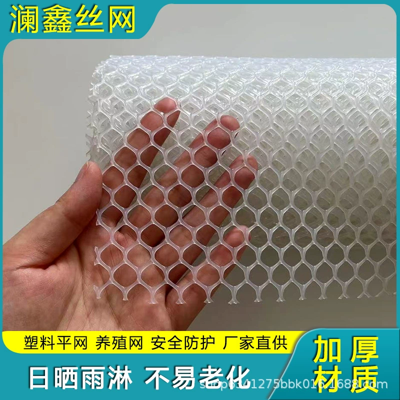 Сетка для утечки курицы, утки и гуся, пластиковая сетка для разведения, коврик для ног, сетка для рыбного пруда, окружающая сетка, напольные сетки