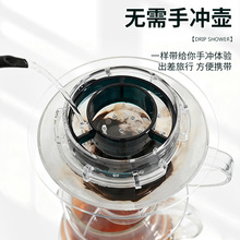 厂家直销手冲咖啡滤滴花洒盘过滤器配件懒人滴漏式亚克力咖啡滤杯