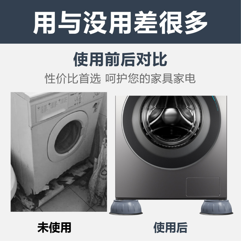 洗濯機の通用の足のクッションのダンパーマットの滑り止めの防振マットの高さは高い防湿の冷蔵庫の波輪のローラーの台を増加します。|undefined