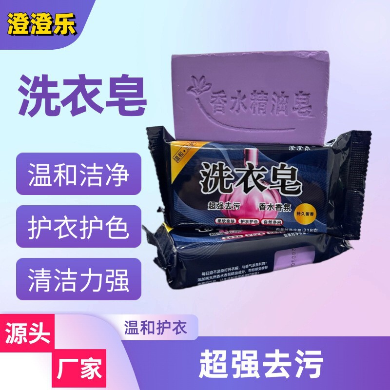 202g透明石鹸、香り付き石鹸、汚れ落とし、洗濯石鹸、衣類用透明石鹸、卸売メーカー、大量注文|undefined