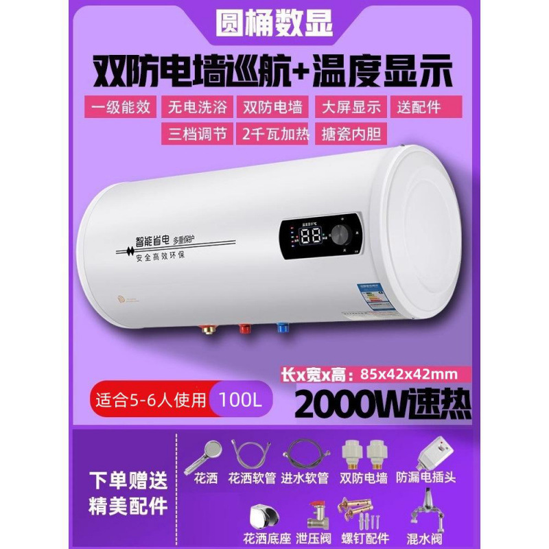 一级能效60升智能电热水器家用好太太速热储水卫生间恒温洗澡|undefined