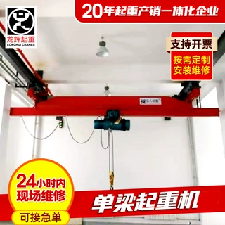 定制单梁起重机3吨5吨10吨桥式行车行吊仓库车间小型5吨单梁行车
