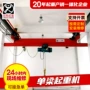 单梁定制桥式仓库行吊