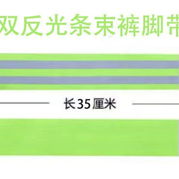 Cycling reflector pants with double reflective strip night running night ride camping leggings band