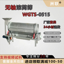 WGTS-1050С�͟o�S�LͲ�Y �ZʳʳƷ�����Y�ֺYɳ�C �S��ֱ���F؛