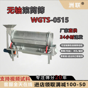WGTS-1050С�͟o�S�LͲ�Y �ZʳʳƷ�����Y�ֺYɳ�C �S��ֱ���F؛