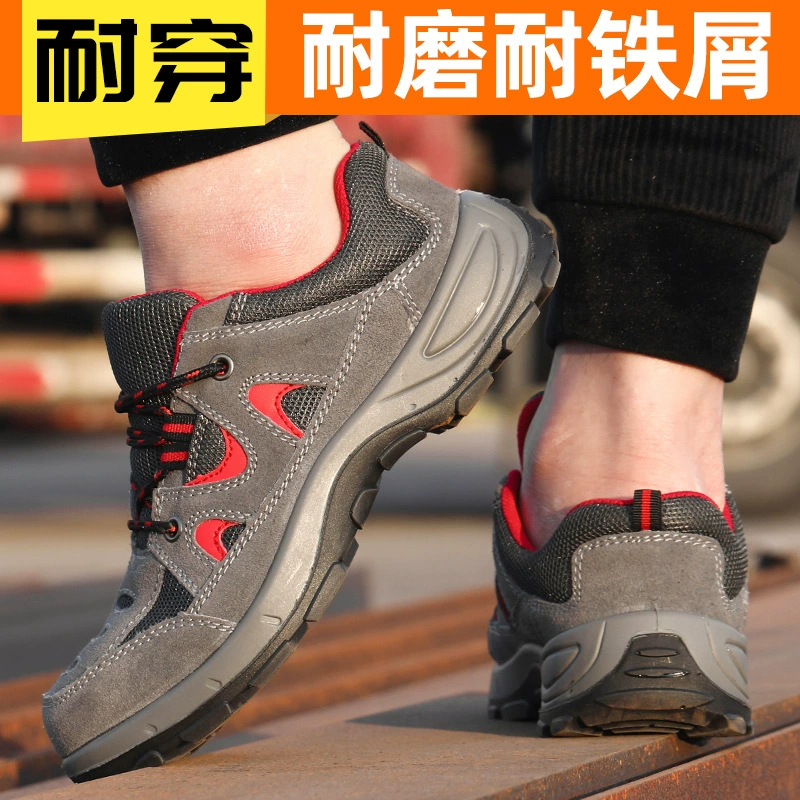 Обувь по страхованию труда Мужская износостойкая твердая нижняя стойкая к удару