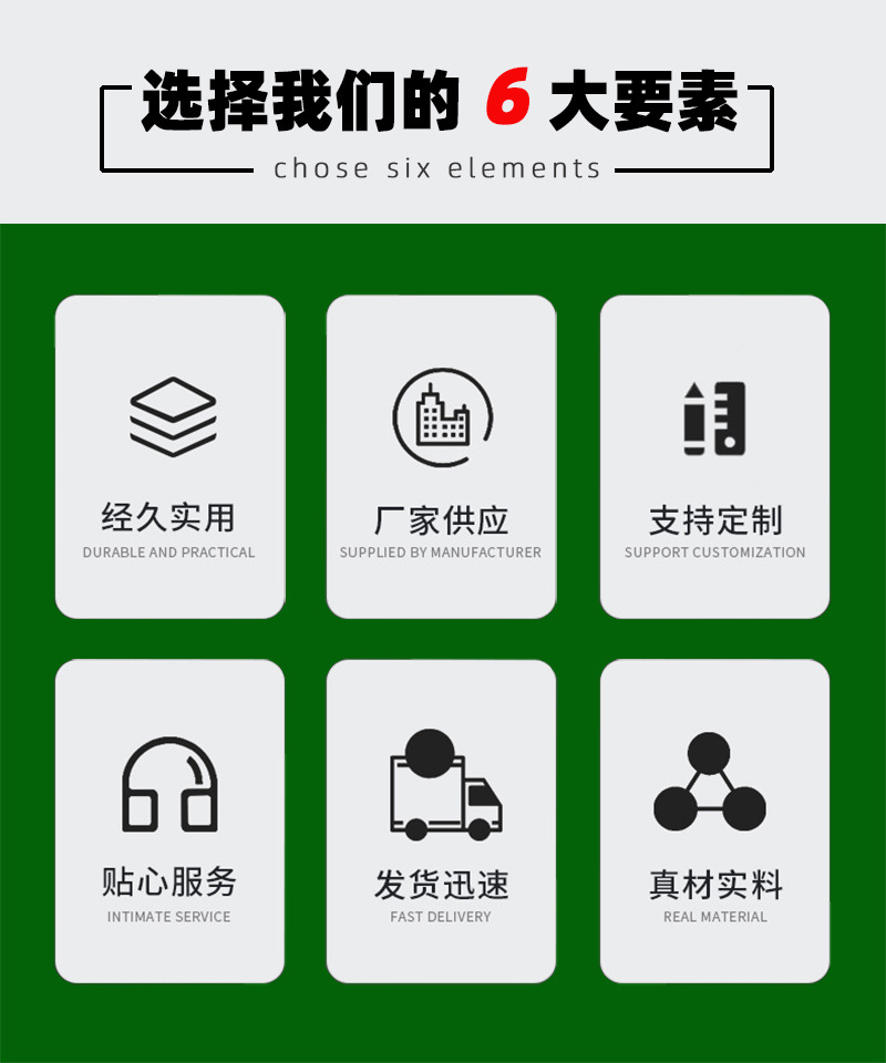 选择我们的6大要素