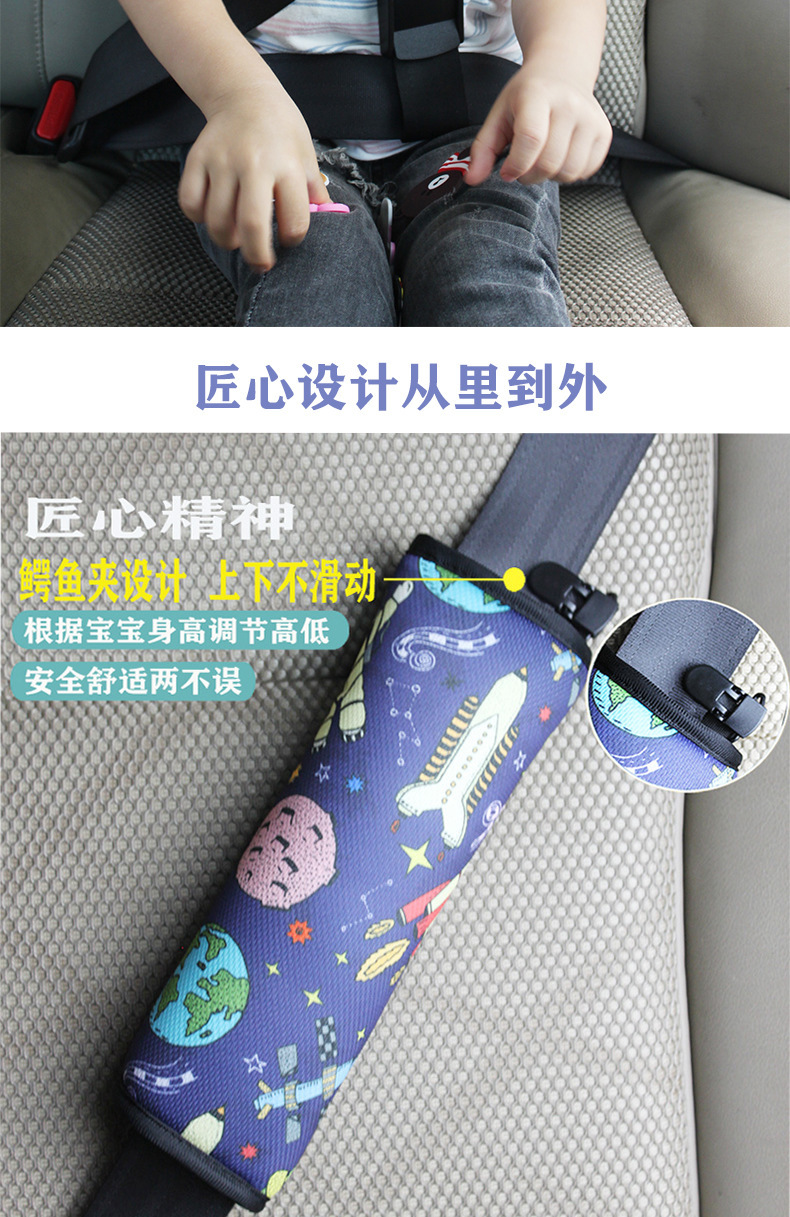 Car child seat belt adjustment retainer anti-strangulation neck seat simple portable stopper shoulder guard