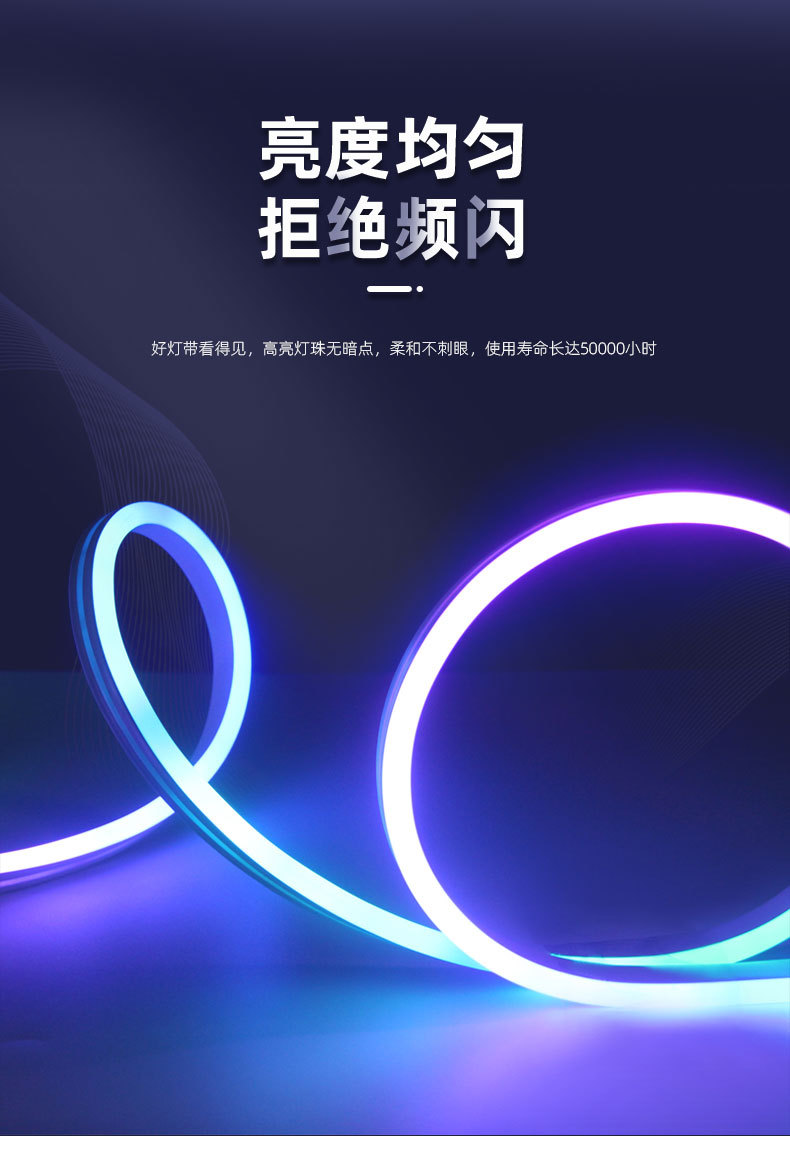 霓虹灯带柔性跑马流水rgb变色户外防水氛围幻彩led灯带硅胶彩灯-阿里巴巴