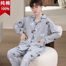纯棉春秋春夏新品男士纯棉长袖睡衣男式家居服宽松简约大码