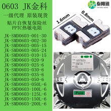 0603��ƬPPTC�Իָ�����˿10mA0.01A0.20.35A0.50.75A2A�� JK���