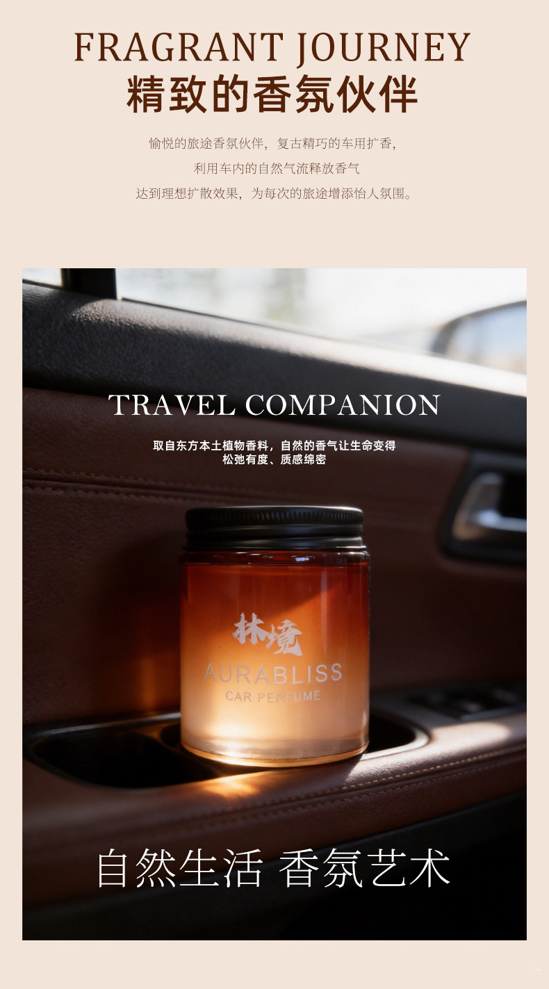 Light Luxury Solid Fragrance Balm, Car Fragrance in a Tea-Colored Jar, Long-Lasting Scent, Deodorizing Fragrance for Car and Home, Car Decoration