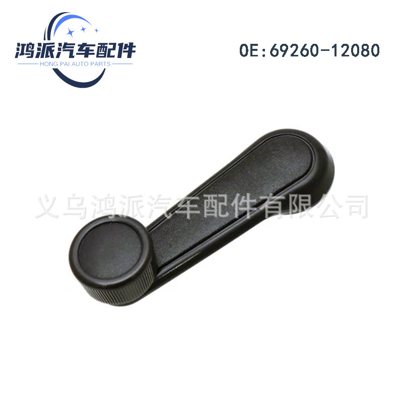 Applicable to Toyota Sea Lion car glass lifter crank front door window crank 69260-12080