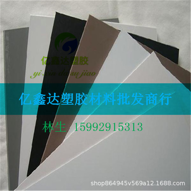 进口ppa板 透明级PPA板 阻燃板 黑色 白色pp板 防静电PPA板材直销