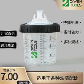 400mL一次性喷漆杯喷漆壶 免洗喷壶喷枪杯喷漆调漆喷枪枪壶试用装