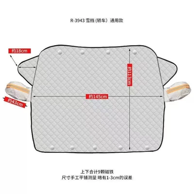Car snow shield Windproof Car Cover, Front Windshield - about-148115cm-suitable-for-bridge-vehicles-three-layers-of-thickened-9-magnets-windproof-straps